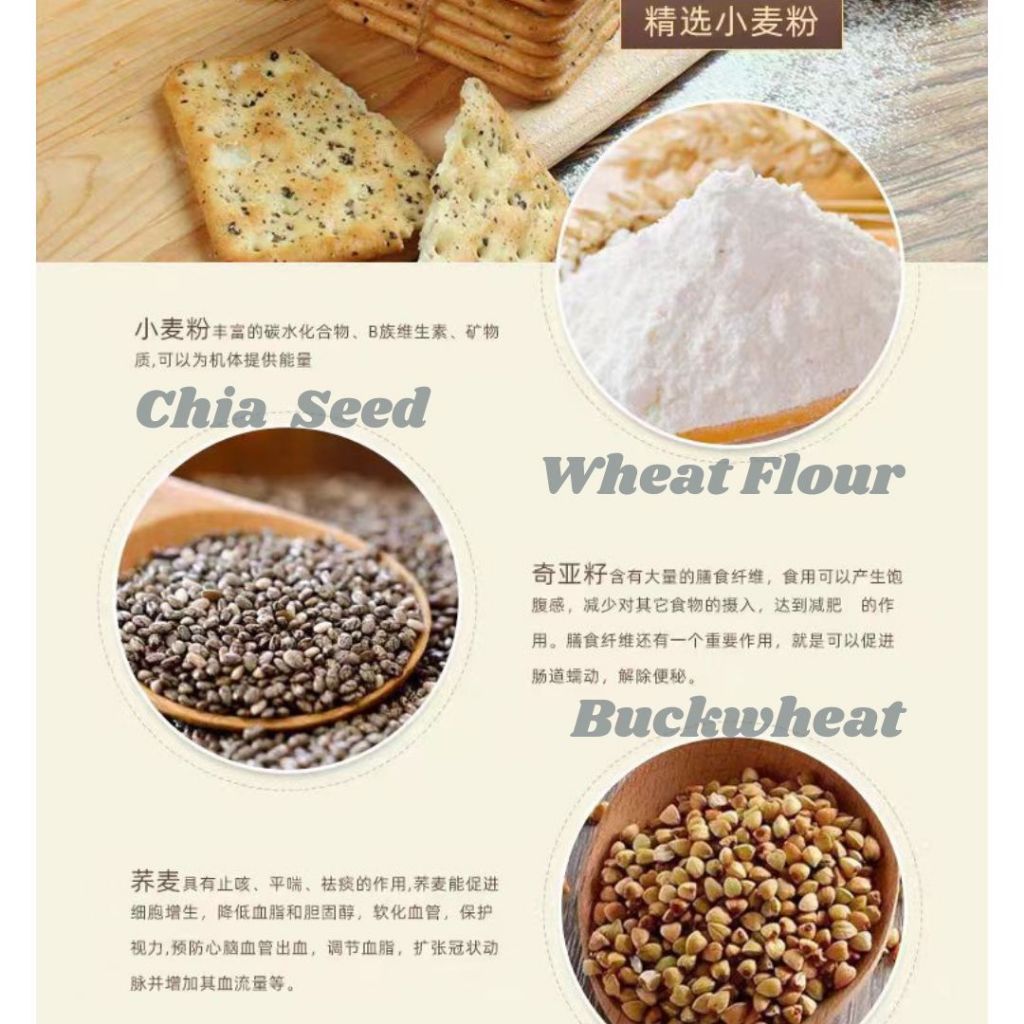 240g 香港宏亚 螺旋藻香葱奇亚籽苏打饼干 Spirulina Spring Onion Chia Seed Soda Biscuit/荞麦胡椒奇亚籽苏打饼干Buckwheat Pepper Chia Seed Soda Biscuit