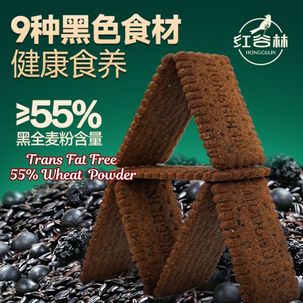 208g 红谷林 高纤维9红9黑藜麦谷物饼干 High Fiber 9 Red 9 Black Quinoa Grain Biscuit