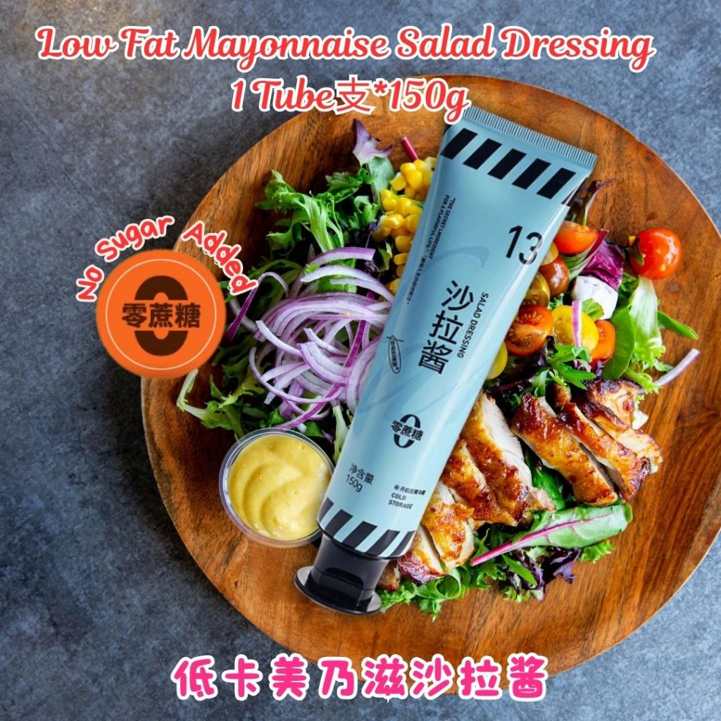 150g Low Fat No Sugar Added Mayonnaise Salad Dressing 无添加糖低卡低脂肪美乃滋沙拉酱