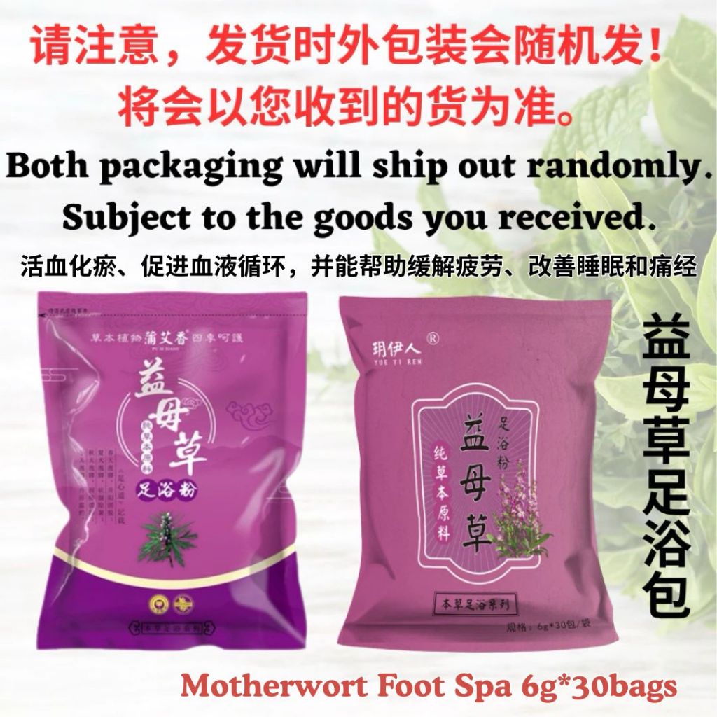 30packs Detox Chinese Herbs Foot Bath Foot Spa艾草老姜足浴包 当归 藏红花 中药泡脚粉 泡脚足浴包 - 30包/袋
