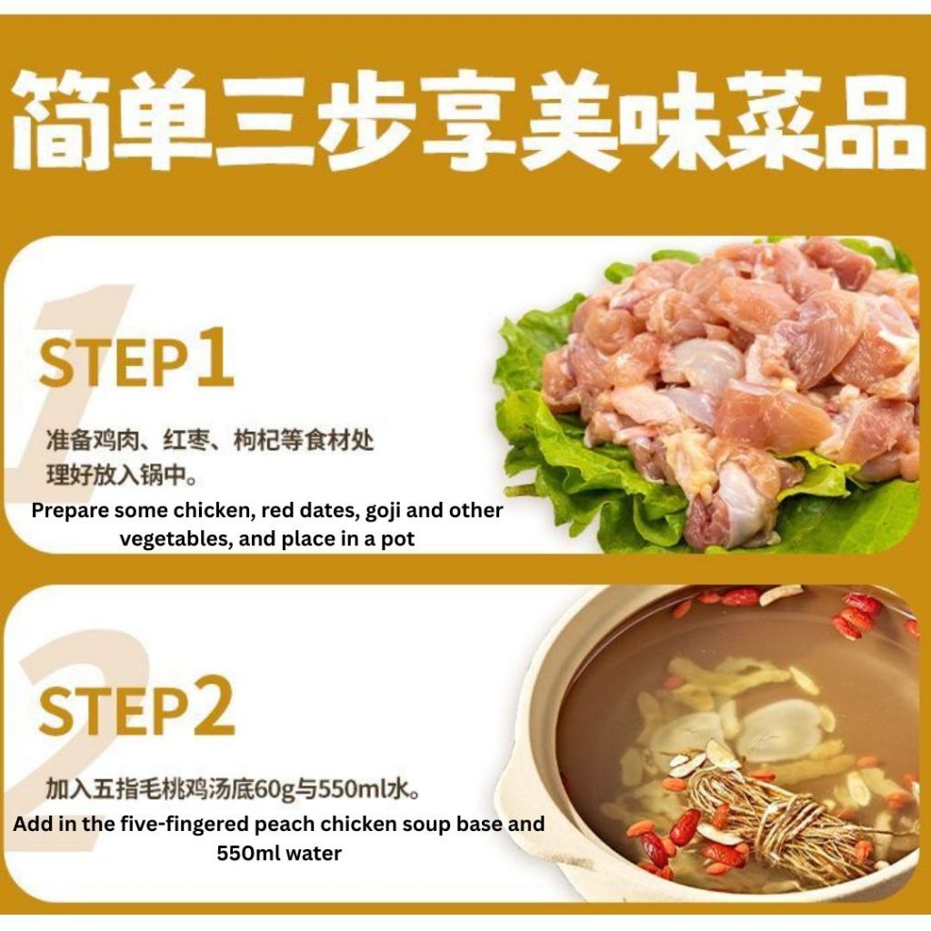 60g 1-2人份pax 即食五指毛桃鸡汤底 Instant Five-fingered Peach Ficus Chicken Soup Base