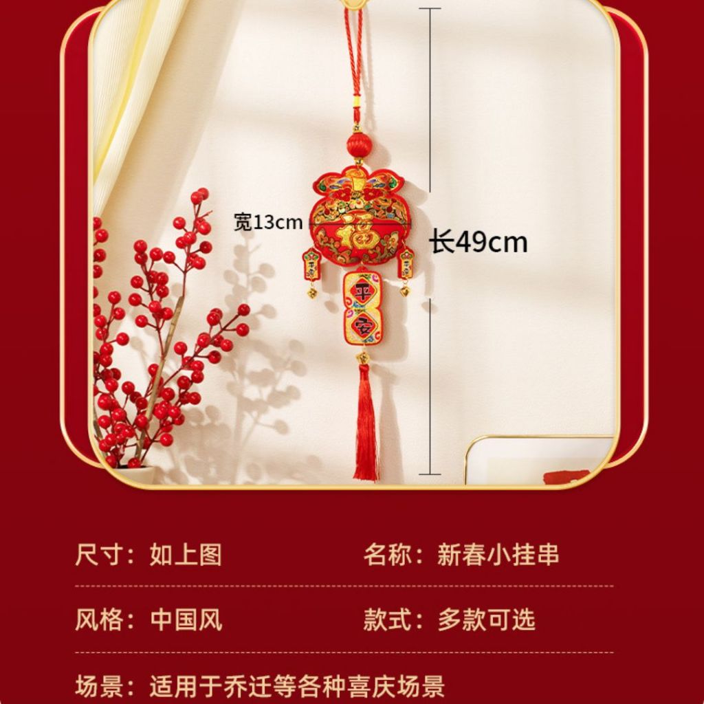 新年闪亮立体装饰小挂件 Chinese New Year Shinning 3D Decoration Ornaments