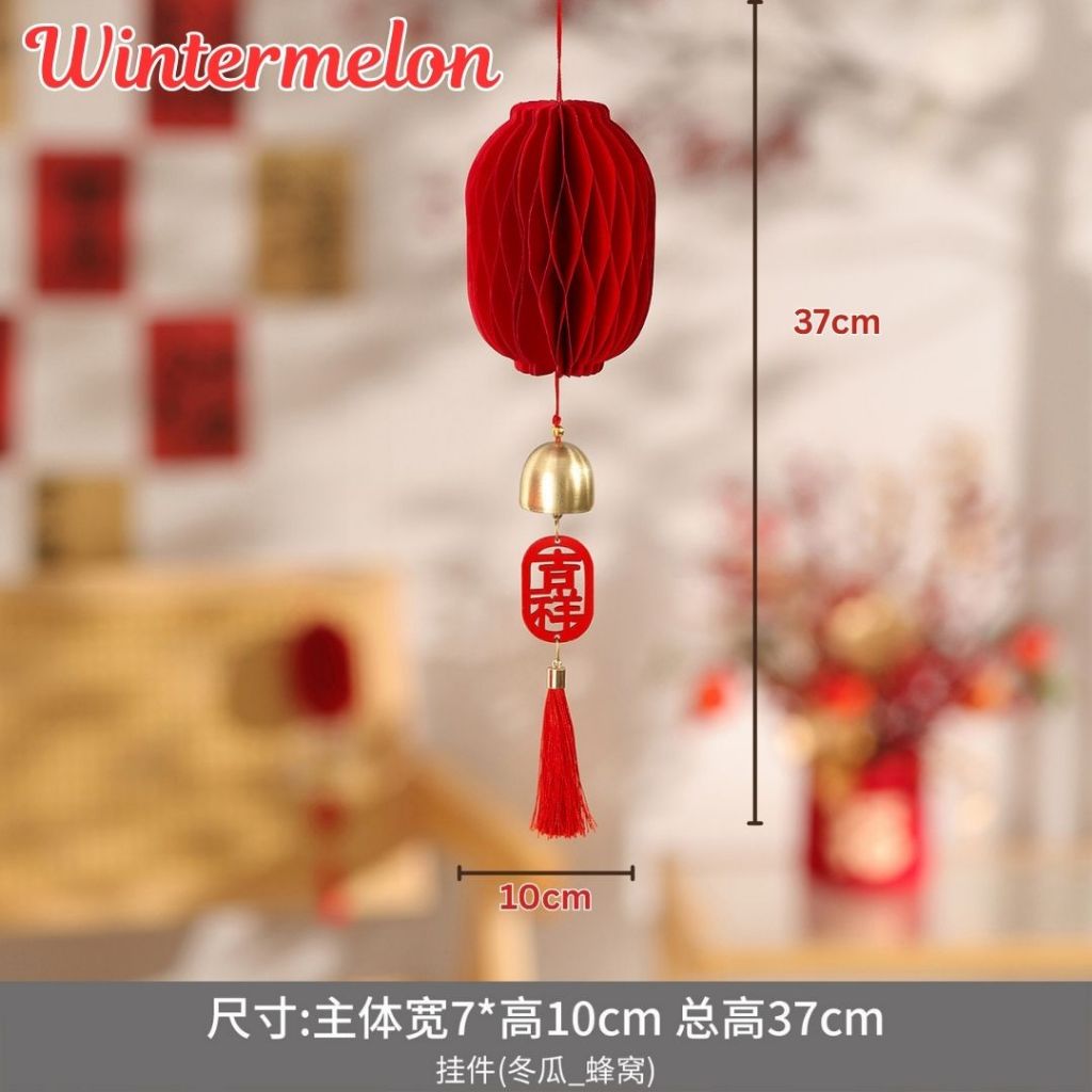 新年春字3D蜂窝立体铃铛挂饰 Chinese New Year CHUN 3D Bell Ornament Chinese New Year Decoration