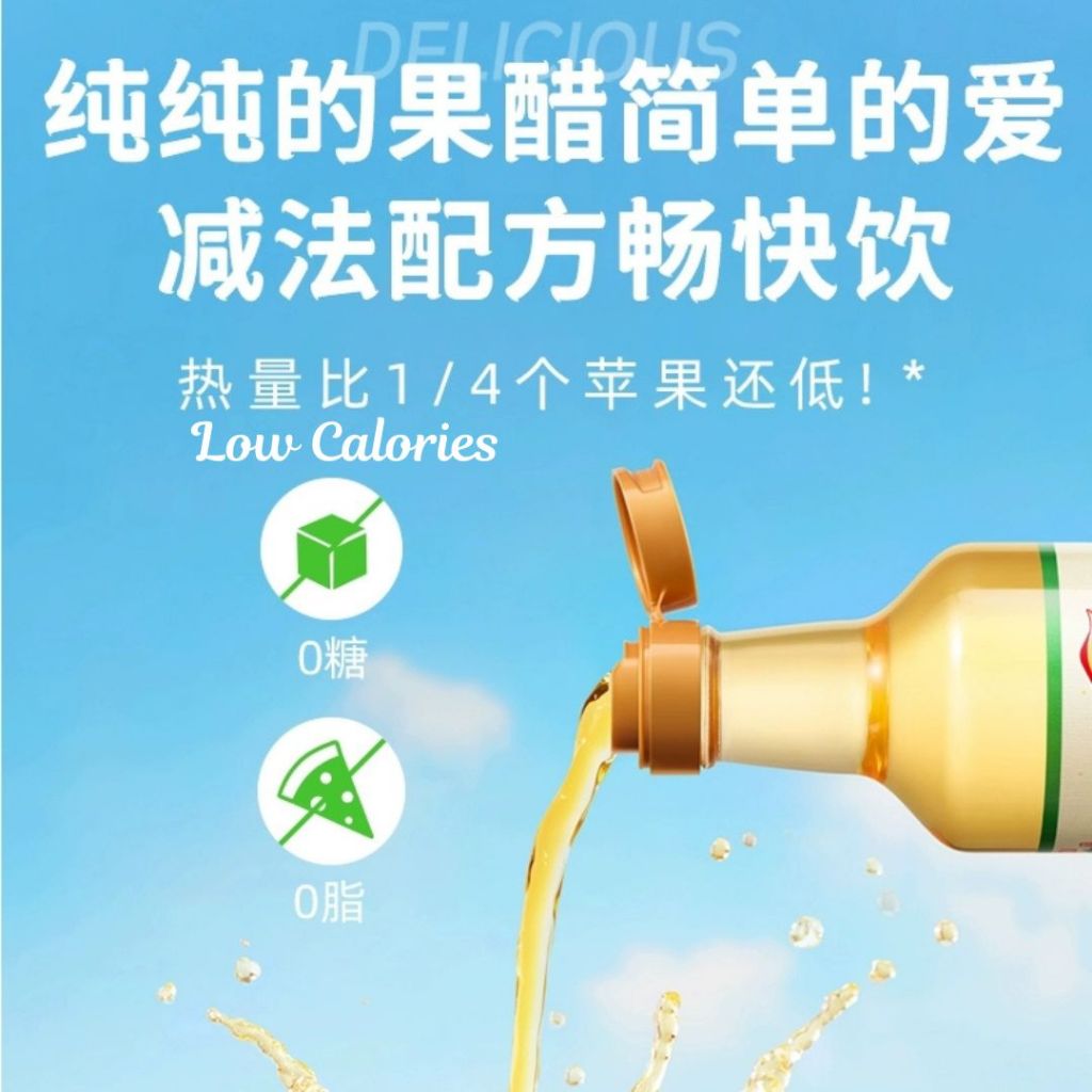 480ml 海天100%苹果醋 Haday 100% Apple Vinegar Fat Free No Sugar Added Apple Vinegar