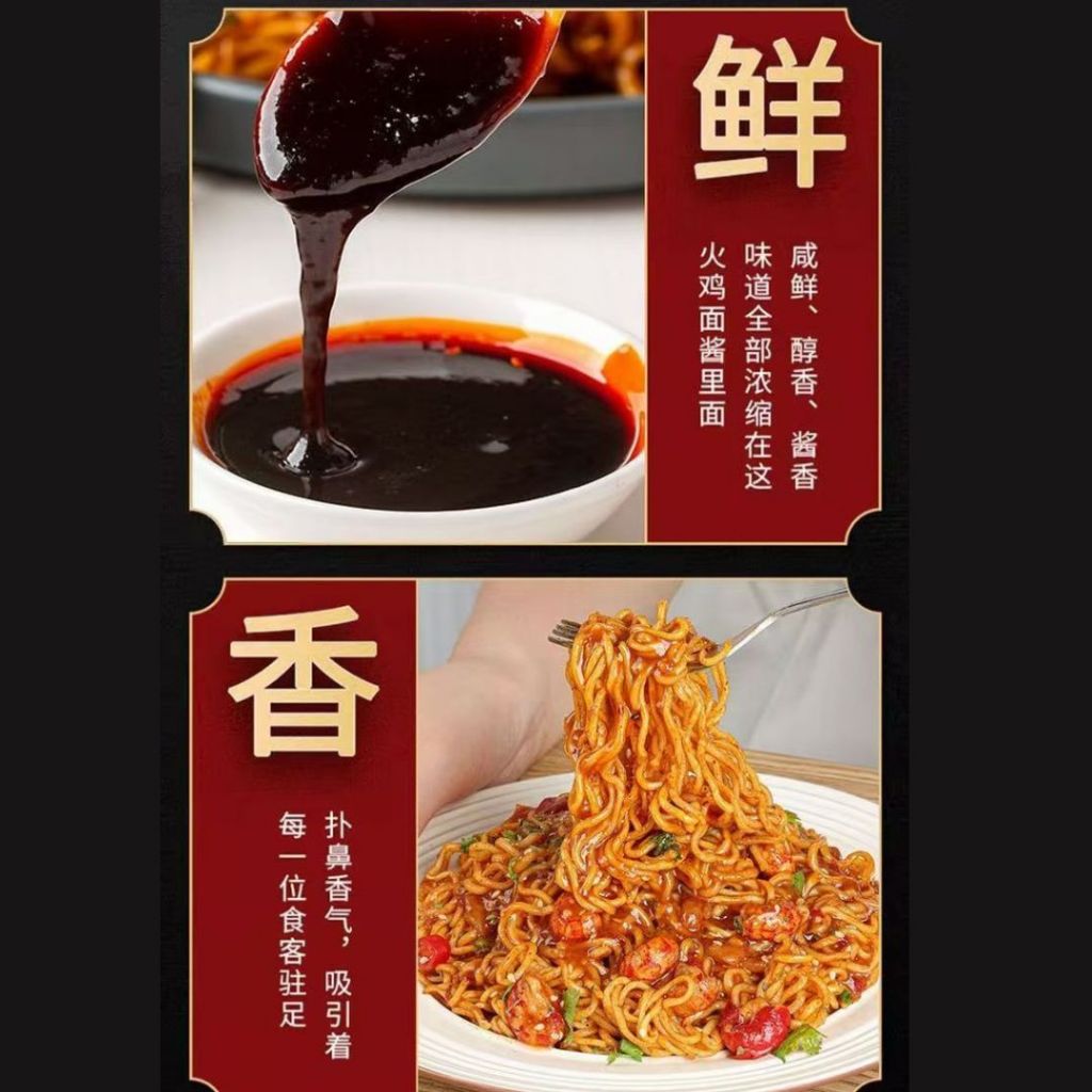 238g 儿童不辣火鸡面酱 Kid Non-spicy Noodle Sauce/ Kid Not Spicy Turkey Sauce