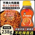 238g 儿童不辣火鸡面酱 Kid Non-spicy Noodle Sauce/ Kid Not Spicy Turkey Sauce
