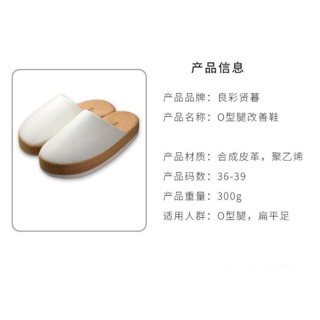 Size 36-39 O型腿矫正室内鞋 O-shaped Leg Indoor Correction Shoes
