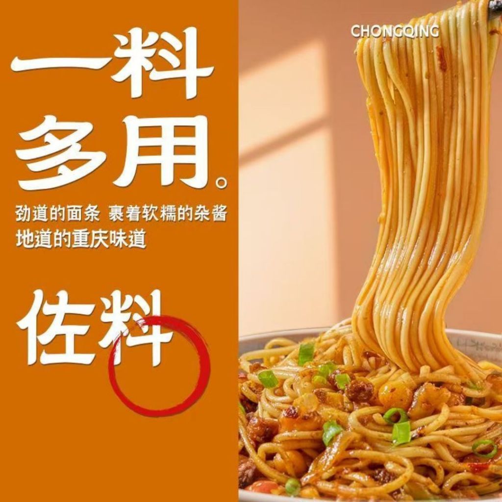 50g 重庆味 肉碎拌面杂酱包 Minced Meat Zha Jiang Noodle Sauce 向料杂酱包 Chongqing Mixed Noodle Taste
