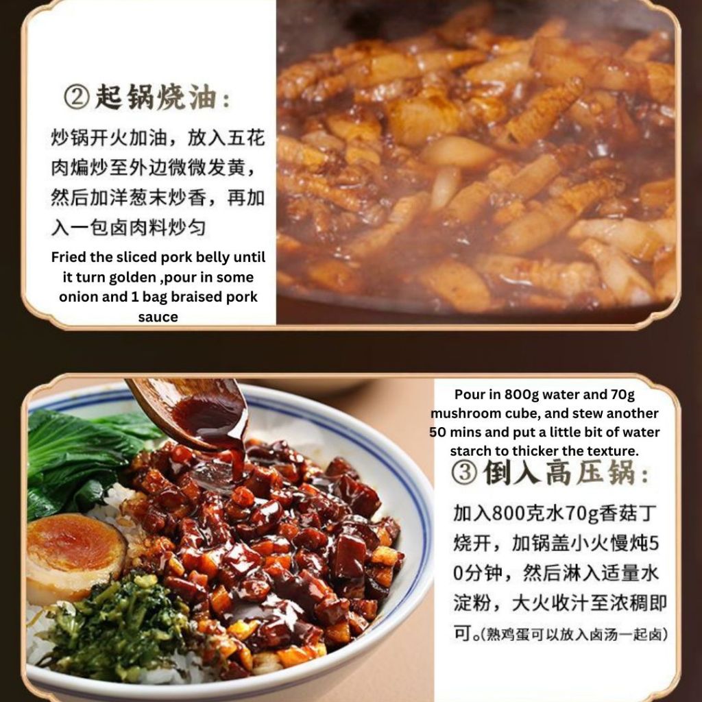 80g 胡二麻七台式卤肉汁 Taiwan Style Braised Pork Sauce