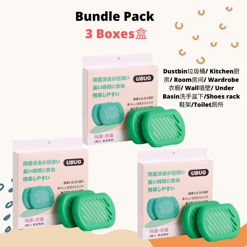 6months usage 防发霉防虫子 Japan Antibacterial Anti-Mold Natural Anti Mold Bag 抗菌除霉天然防霉包6个月使用防虫包（厨房，厕所，潮湿地方可放） 垃圾桶防虫子 垃圾桶芳香贴