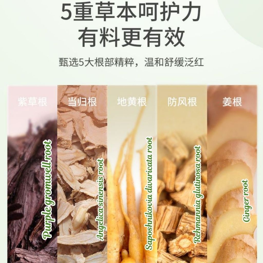 润本 孕妈宝宝紫草膏 Mixed Herbal Baby and Adult Lithospermum Ointment Soothing Cream 儿童紫草膏 宝宝紫草膏 混合草本姜根紫草膏