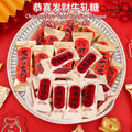 200g 新年祝福牛轧糖 Chinese New Year Blessing Nougat 新年吉祥祝福糖果 CNY Blessing Candy