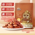 250g 三只松鼠无壳碧根果仁 Roasted Pecan Kernels Light Salty & Sweet Pecan Nuts 即食碧根果