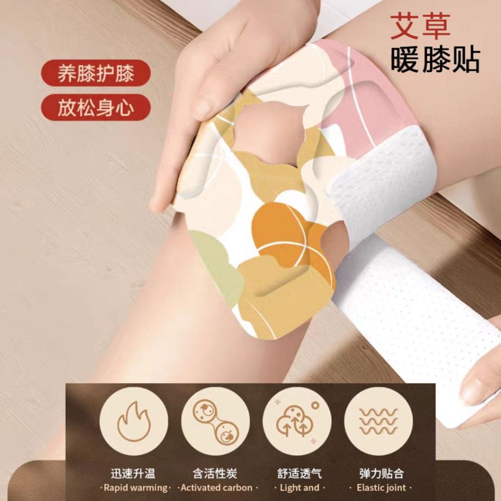 10pcs片 膝盖艾草温灸暖暖贴 Wormwood Knee Warming Patch / Wormwood Knee Moxibustion Patch 膝盖艾灸贴