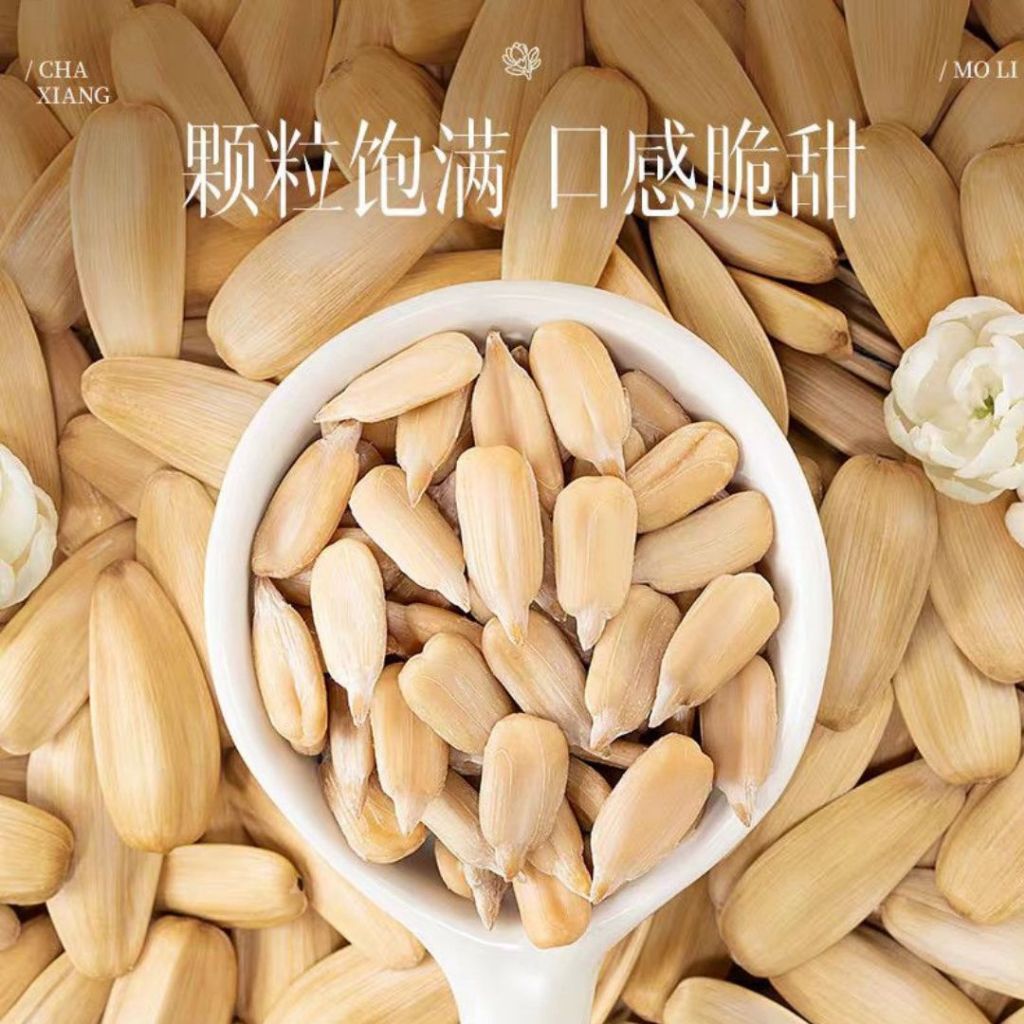 108g 三只松鼠 茉莉茶香味瓜子 Jasmine Tea Melon Seeds/ 新年零食 新年瓜子 CNY Snacks Jasmine Tea Scent Melon Seed