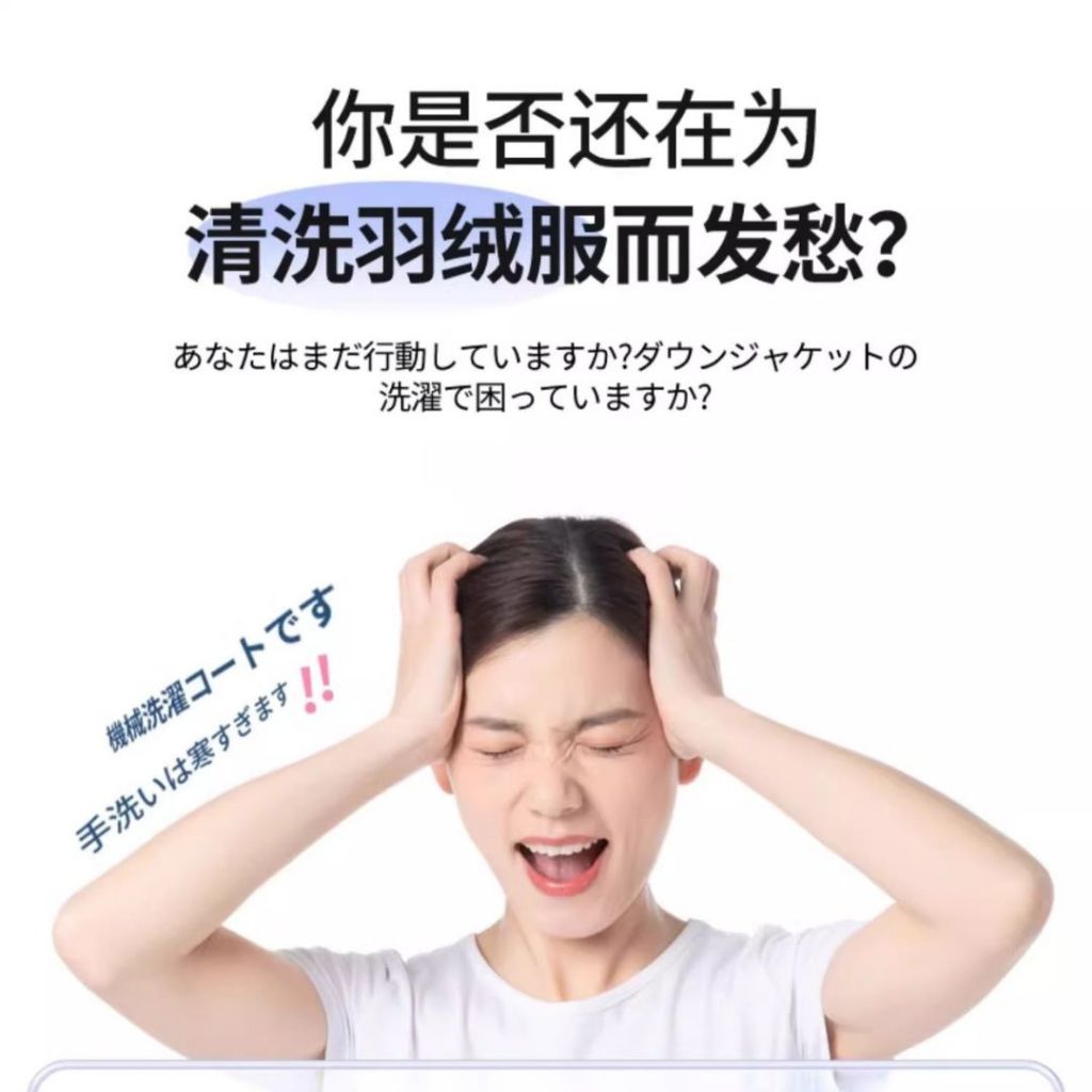 2合1 羽绒干洗剂 羽绒干洗刷 2 in 1 Down Jacket Dry Wash Cleaning Agent Brush / 2 in 1 Down Jacket Dry Wash Brush with Detergent