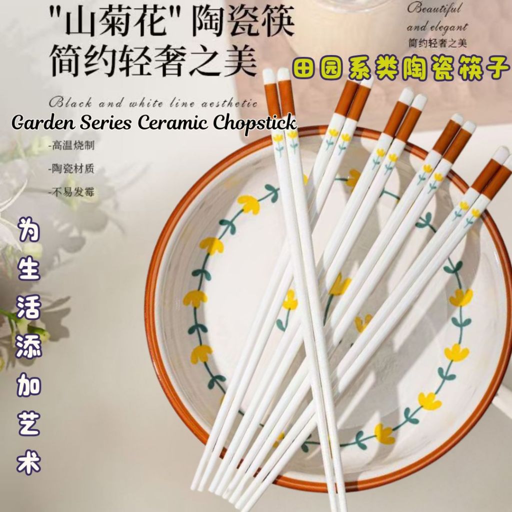 1 Pair双 Garden Series Ceramic Chopstick 田园系类陶瓷筷子 山菊花/草水果/花卉陶瓷筷子 防霉耐热陶瓷筷子 Heat Resist Floral Ceramic Chopstick
