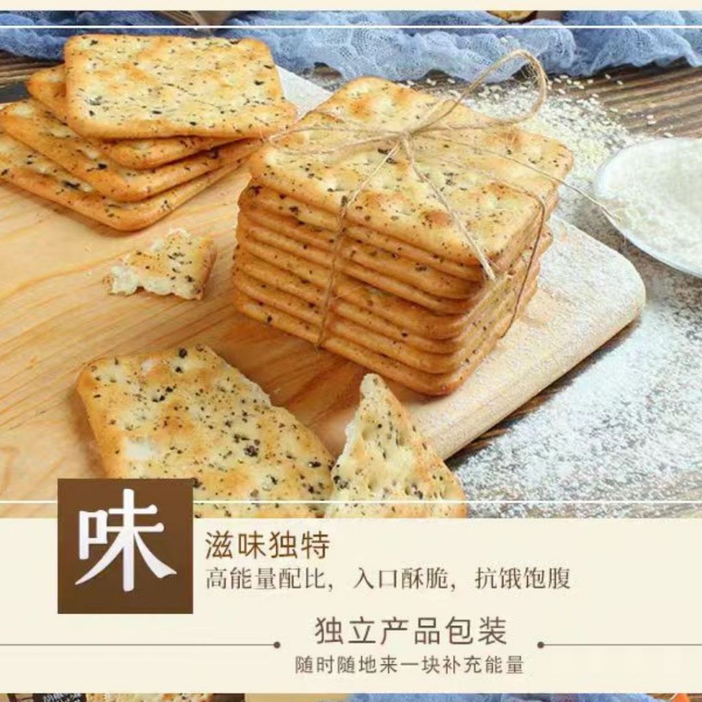 240g 香港宏亚 螺旋藻香葱奇亚籽苏打饼干 Spirulina Spring Onion Chia Seed Soda Biscuit/荞麦胡椒奇亚籽苏打饼干Buckwheat Pepper Chia Seed Soda Biscuit