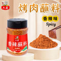 125g 六婆  香辣辣椒面 香辣蘸料/孜然蘸料/香甜蘸料 Chinese Chilli Flakes/ Cumin BBQ Powder/ Sweet BBQ Powder Chinese Paprika/香辣辣椒粉