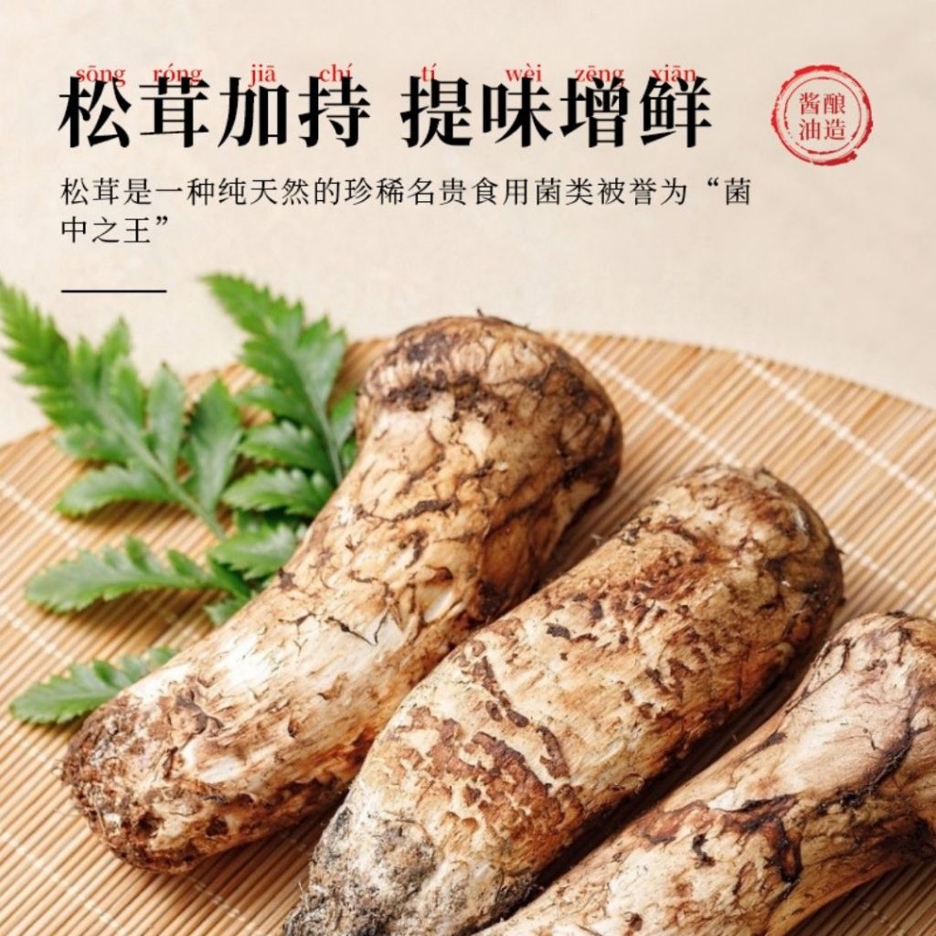 500ml Matsutake Organic Braised Soy Sauce 口味全 无糖有机松茸红烧酱油 无糖老抽 No Sugar Added Braised Soy Sauce