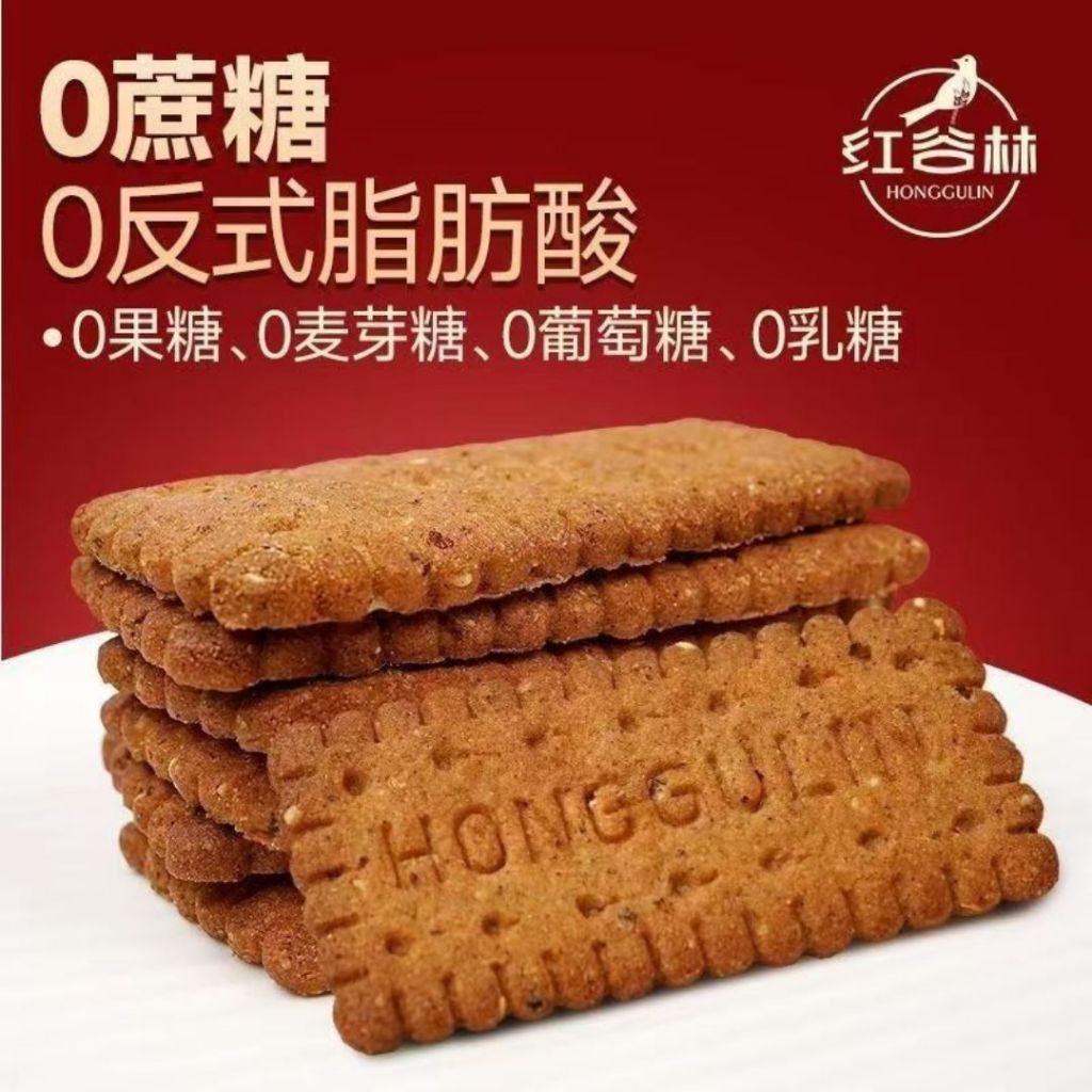 208g 红谷林 高纤维9红9黑藜麦谷物饼干 High Fiber 9 Red 9 Black Quinoa Grain Biscuit