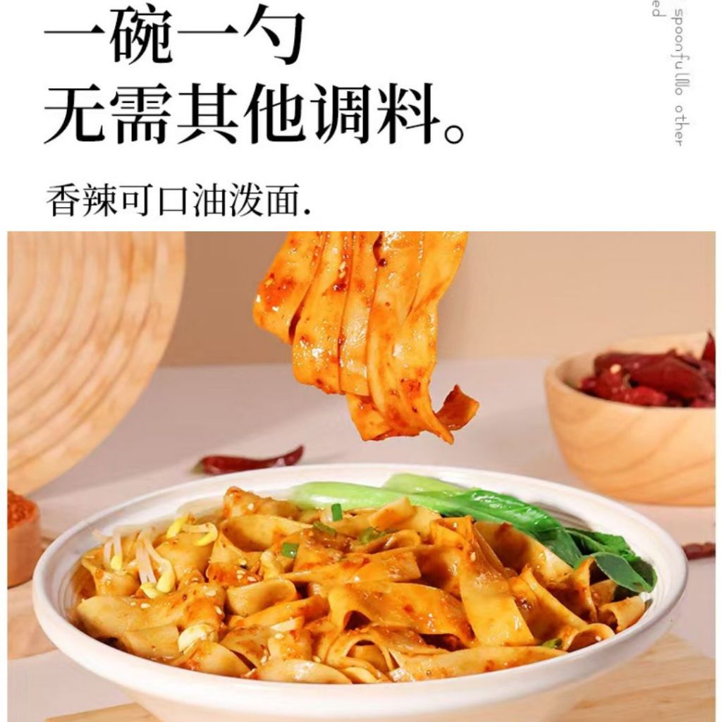 140g 油泼面调味料 Chilli Oil Spill Noodle Seasoning 面条辣椒面/火锅蘸料