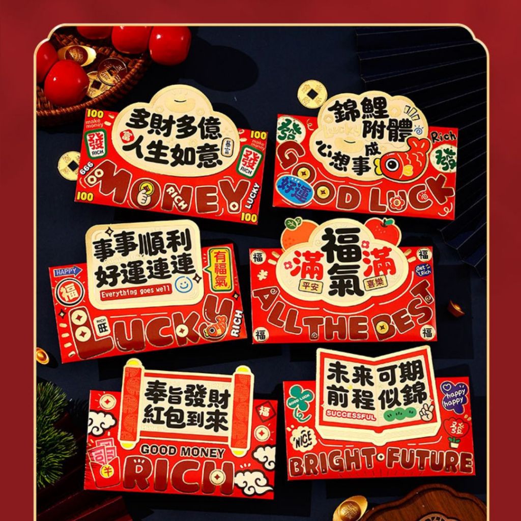 2026年 新春马年红包套组 潮流红包 Year 2026 Horse Year Angpao 2026 Horse Year Red Packet 2026 马年新年红包