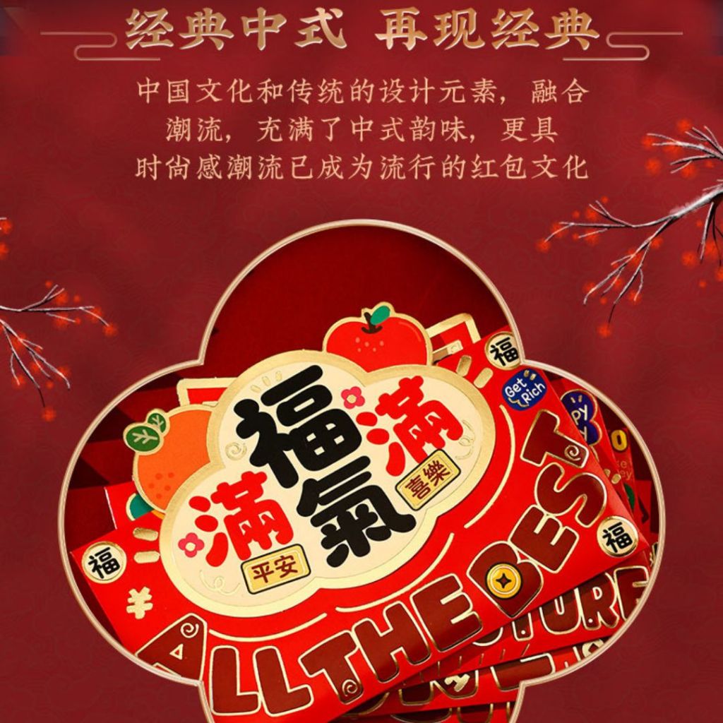 2026年 新春马年红包套组 潮流红包 Year 2026 Horse Year Angpao 2026 Horse Year Red Packet 2026 马年新年红包