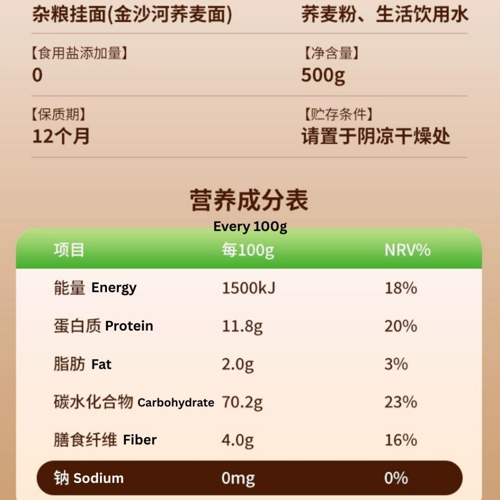 500g 100% Pure Buckwheat Noodle 100%纯乔麦面 低升糖高蛋白底钠荞麦面 糖友乔麦面 High Protein Low GI Pure Buckwheat Noodle