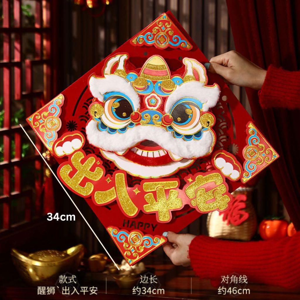 新春舞狮头墙壁贴纸 Chinese New Year Lion Dance Wall Sticker Decoration 新年祝福舞狮头墙壁装饰贴纸