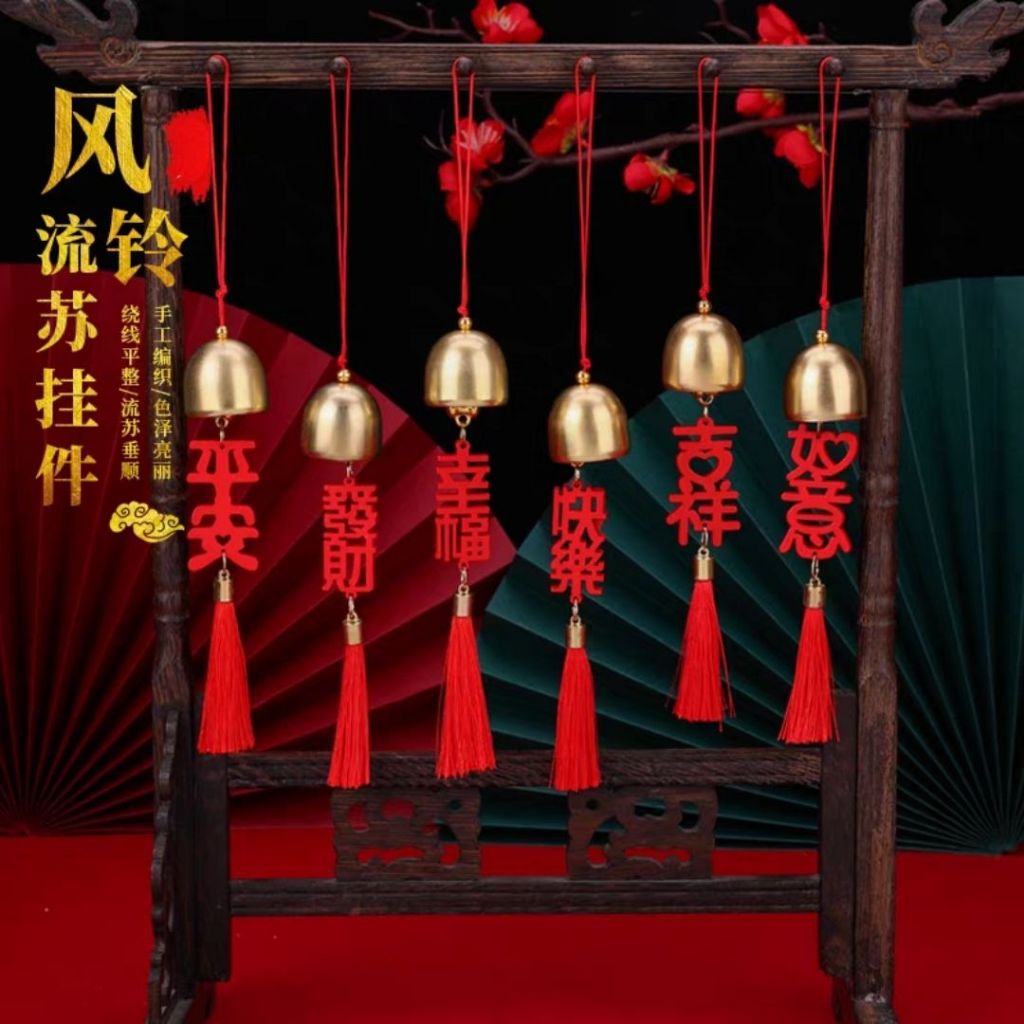 6pcs个 新年木牌祝福铃铛挂饰 Chinese New Year Blessing Wishing Wood Bell Decoration/ CNY Wood Wishing Bell Ornaments 新春许愿铃铛挂件
