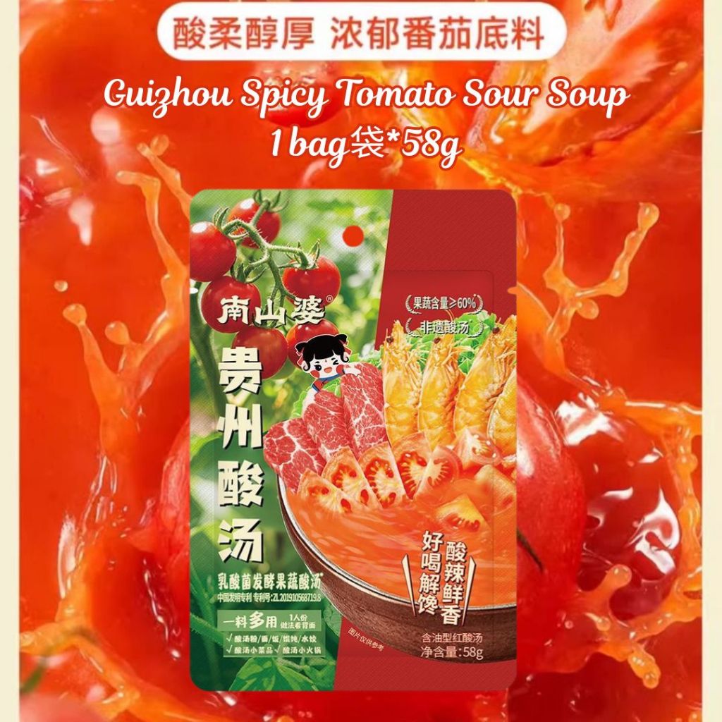 58g 酸酸辣辣 南山婆 贵州酸汤火锅底料 Gui Zhou Spicy Tomato Sour Soup Base 贵州火锅汤底 酸汤汤底 红酸汤 Spicy Tomato Instant Soup