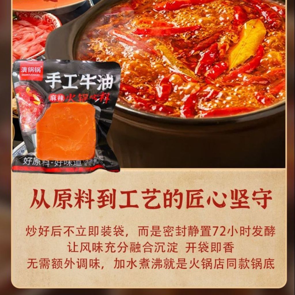 重庆手工麻辣火锅底料 Chong Qing Mala Steamboat Paste/ 重庆牛油麻辣火锅底料/ 不辣松茸菌汤火锅底料 Matsutake Mixed Mushroom Steamboat Paste/ 不辣菌汤火锅底料