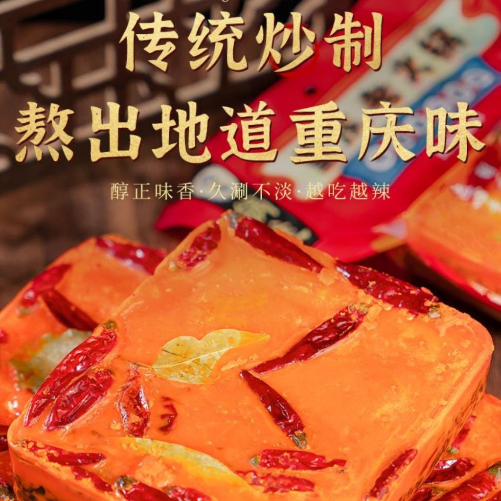 重庆手工麻辣火锅底料 Chong Qing Mala Steamboat Paste/ 重庆牛油麻辣火锅底料/ 不辣松茸菌汤火锅底料 Matsutake Mixed Mushroom Steamboat Paste/ 不辣菌汤火锅底料