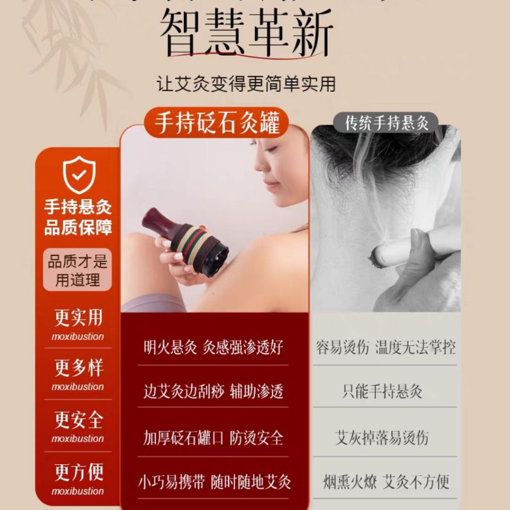 头疗艾灸罐/ 刮痧艾灸罐 Head Moxibustion Bottle / Gua Sha Moxibustion Bottle Body Moxibustion Bottle 祛湿艾柱艾灸罐