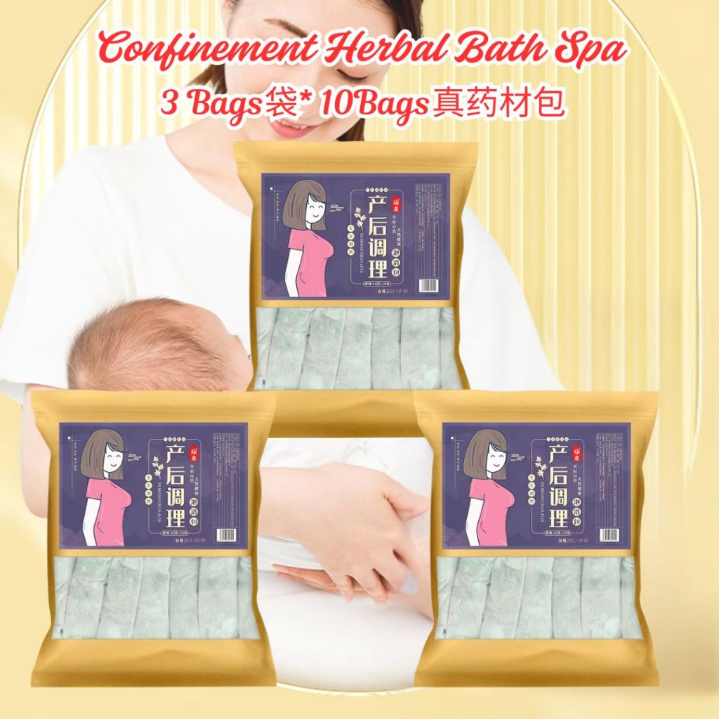 10包药材包/Bag袋 产后月子泡浴包 月子调理药材包 Confinement Herbal Bath Spa Postpartum Herbal Bath Confinement Care 中草药艾草叶洗头泡澡坐月子调理