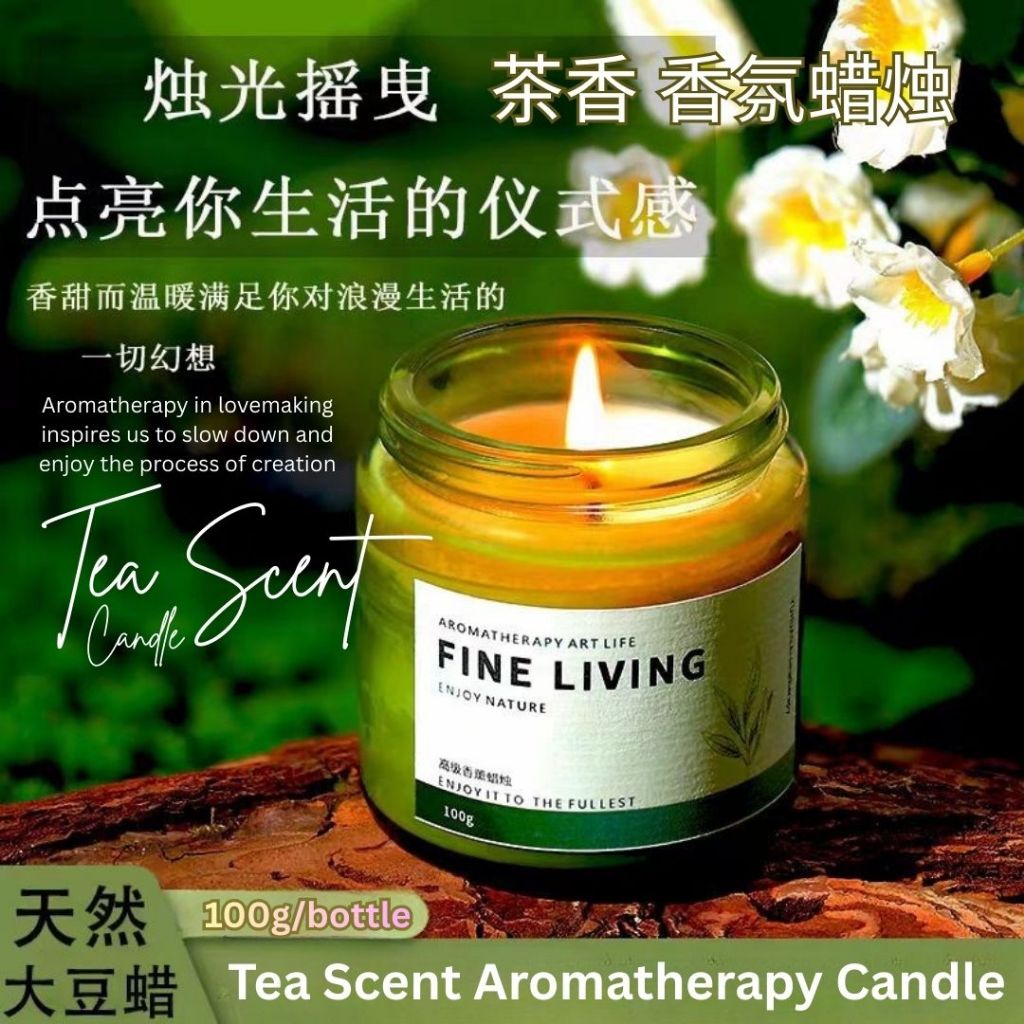 100g Tea Scent Aromatherapy Candles 茶香香氛蜡烛 精油香氛蜡烛 Osmanthus Tea Candle桂花龙井蜡烛/ White Peach Oolong Candle白桃乌龙蜡烛/梅子煎茶蜡烛