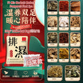 30gx30个药材包Herbal Bags 白云山花城 14味排湿足浴真药材包 Reduce Dampness 14 Herbals Foot Spa