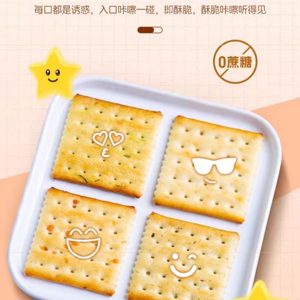 280g OCOCO 日式无蔗糖咸味苏打饼 No Sugar Added Japanese Styles Salty Soda Biscuit 【Seaweed Sea Salt/Spring Onion Sea Salt Cracker】