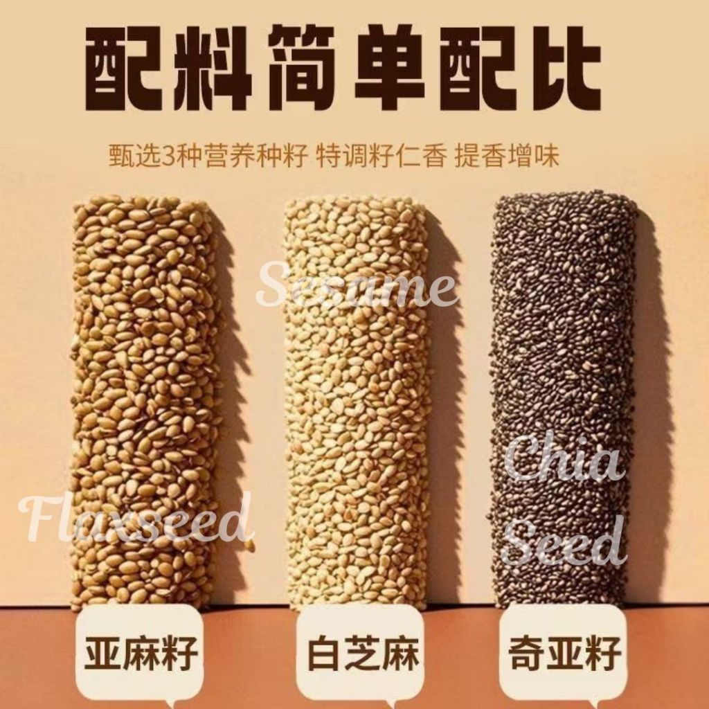 85g 高纤维 奇亚籽亚麻籽芝麻盐撒料 Chia Seed Flaxseed Sesame Salt Seasoning 减脂期 沙拉撒料 高不饱和脂肪酸沙拉撒料 Source of Omega-3 Seasoning
