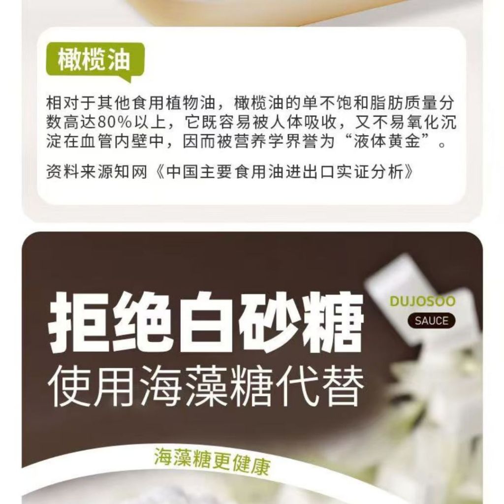 270g 葱香浓郁 健康橄榄油葱油拌面酱 Olive Oil Scallion Mixed Noodle Sauce 橄榄油葱油汁 Olive Oil Spring Onion Mixed Noodle Sauce