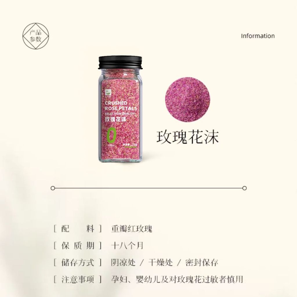 25g 玫瑰花沫 Crushed Rose Petal 可做玫瑰咖啡/玫瑰馒头/玫瑰糖水 Can made Rose Coffee/Rose Mantou/Rose Dessert 玫瑰花碎