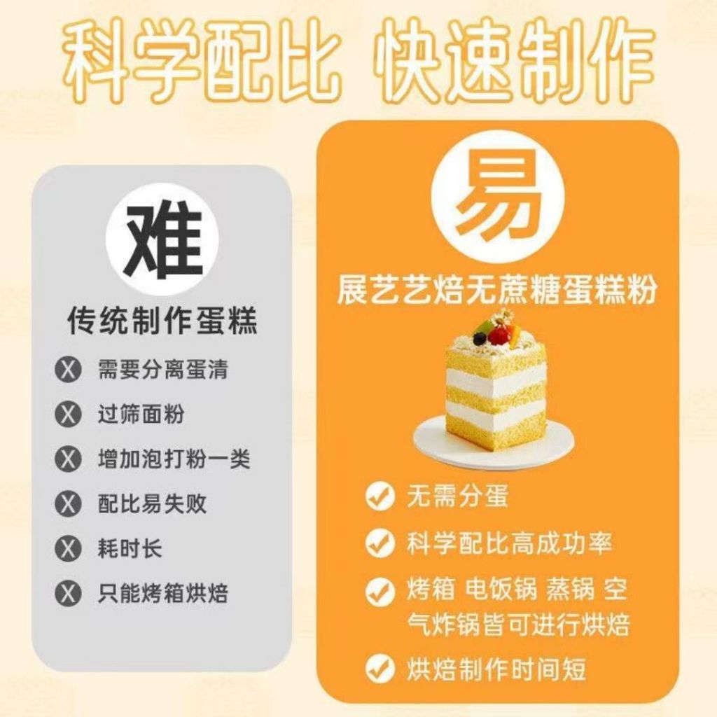 200g 无蔗糖低甜蛋糕粉 No Sugar Added Low Sweet Super Soft Cake Powder Premix 无蔗糖蛋糕预拌粉 Premix Serbuk Kek Manis Rendah