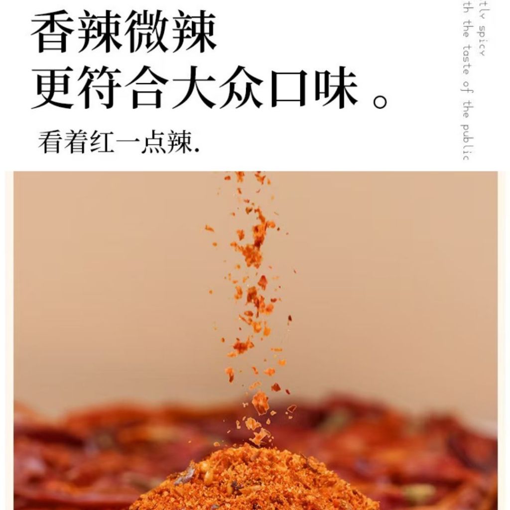 140g 油泼面调味料 Chilli Oil Spill Noodle Seasoning 面条辣椒面/火锅蘸料