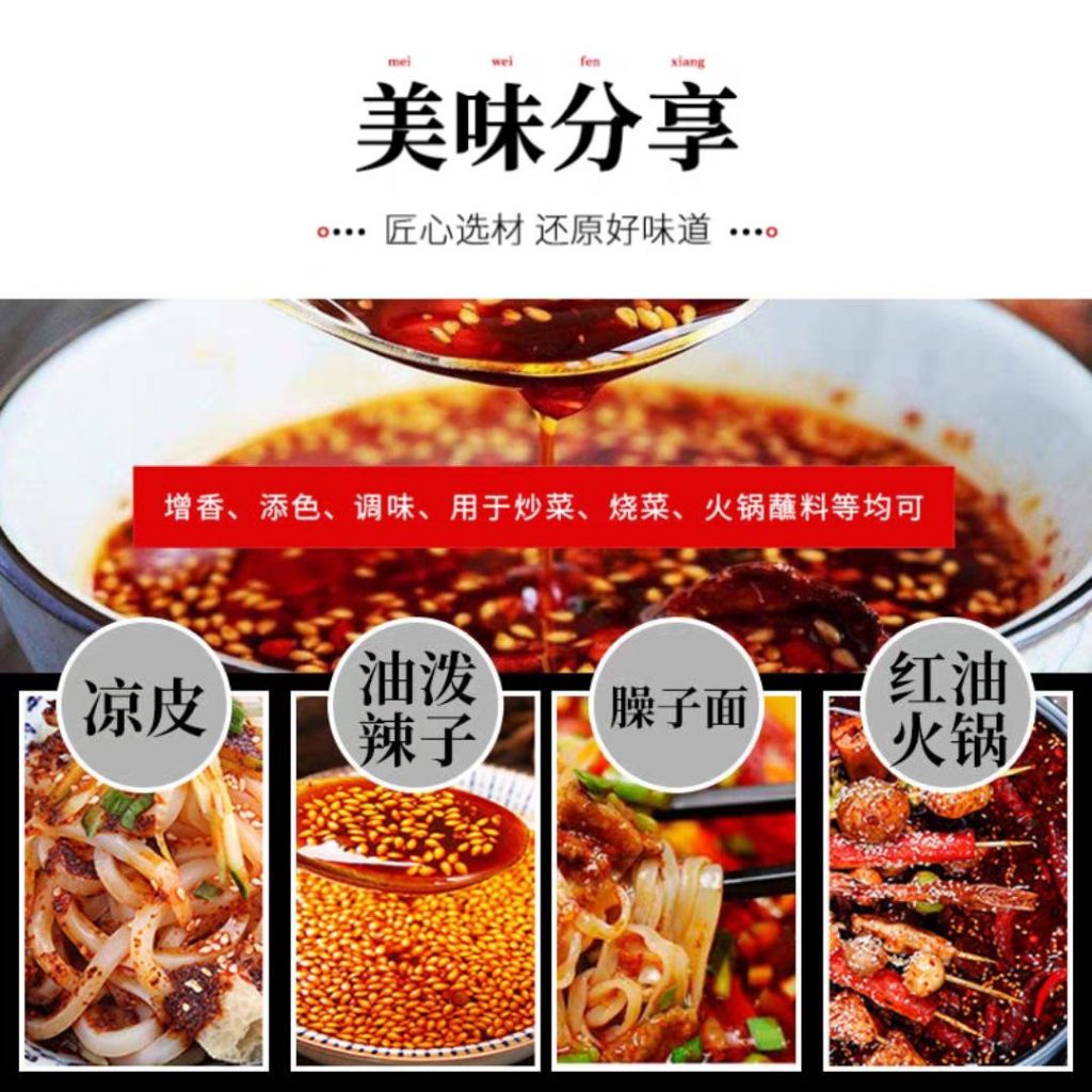 140g 油泼面调味料 Chilli Oil Spill Noodle Seasoning 面条辣椒面/火锅蘸料