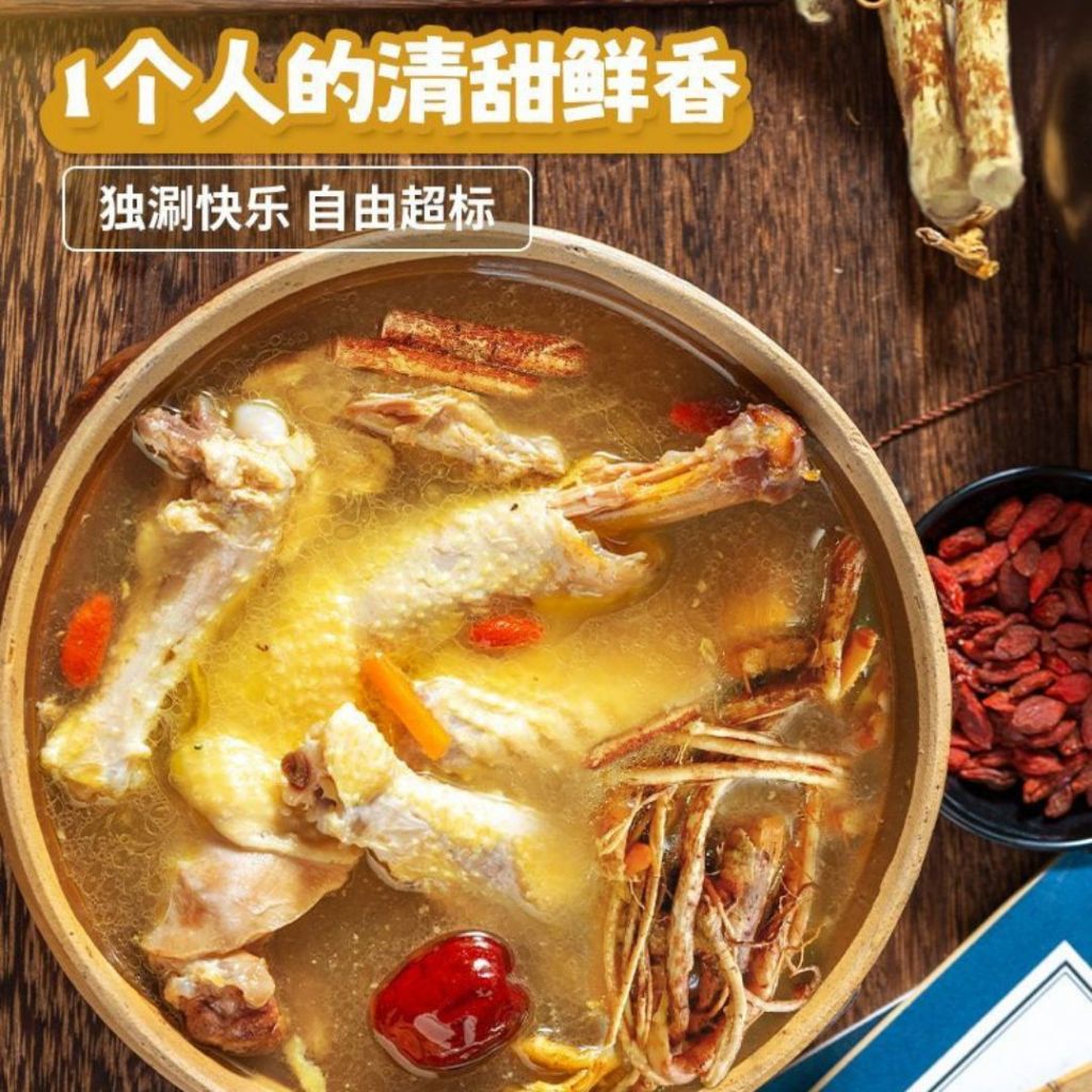 60g 1-2人份pax 即食五指毛桃鸡汤底 Instant Five-fingered Peach Ficus Chicken Soup Base