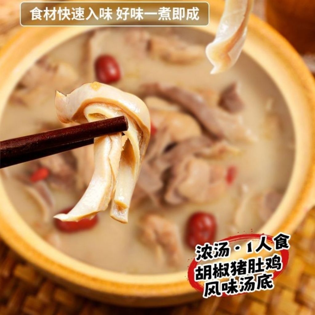 60g 即食胡椒猪肚鸡汤底 Instant Peppery Pork Tripe Chicken Soup Base