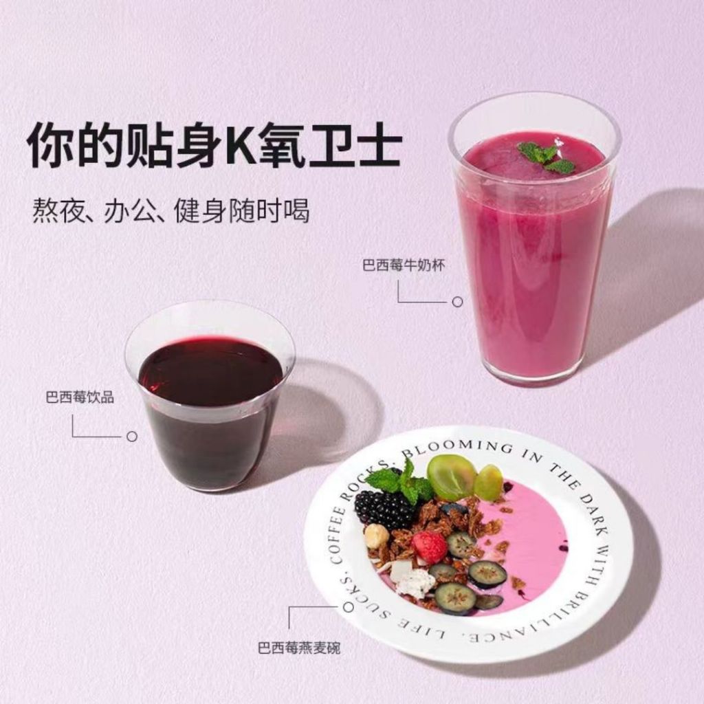 20 Sachets条/Box盒 纯巴西莓粉 Pure Acai Berry 高抗氧化高花青素巴西莓粉 High Antioxidants Acai Berry