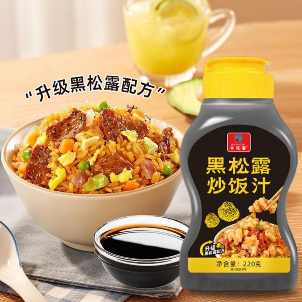 220g 黑松露炒饭汁 Black Truffle Fried Rice Sauce