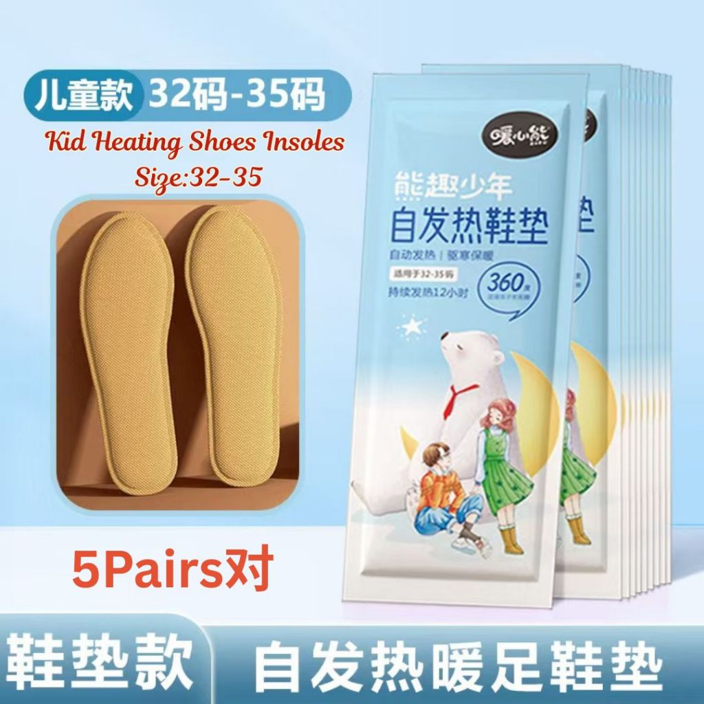 5 Pairs双 Winter Heating Shoes Insoles 加热鞋垫 冬季旅行必备 冬天暖脚神器 Shoes Insoles Warmer/ Tapak Kasut Pemanas Musim Sejuk 冬季加热鞋垫